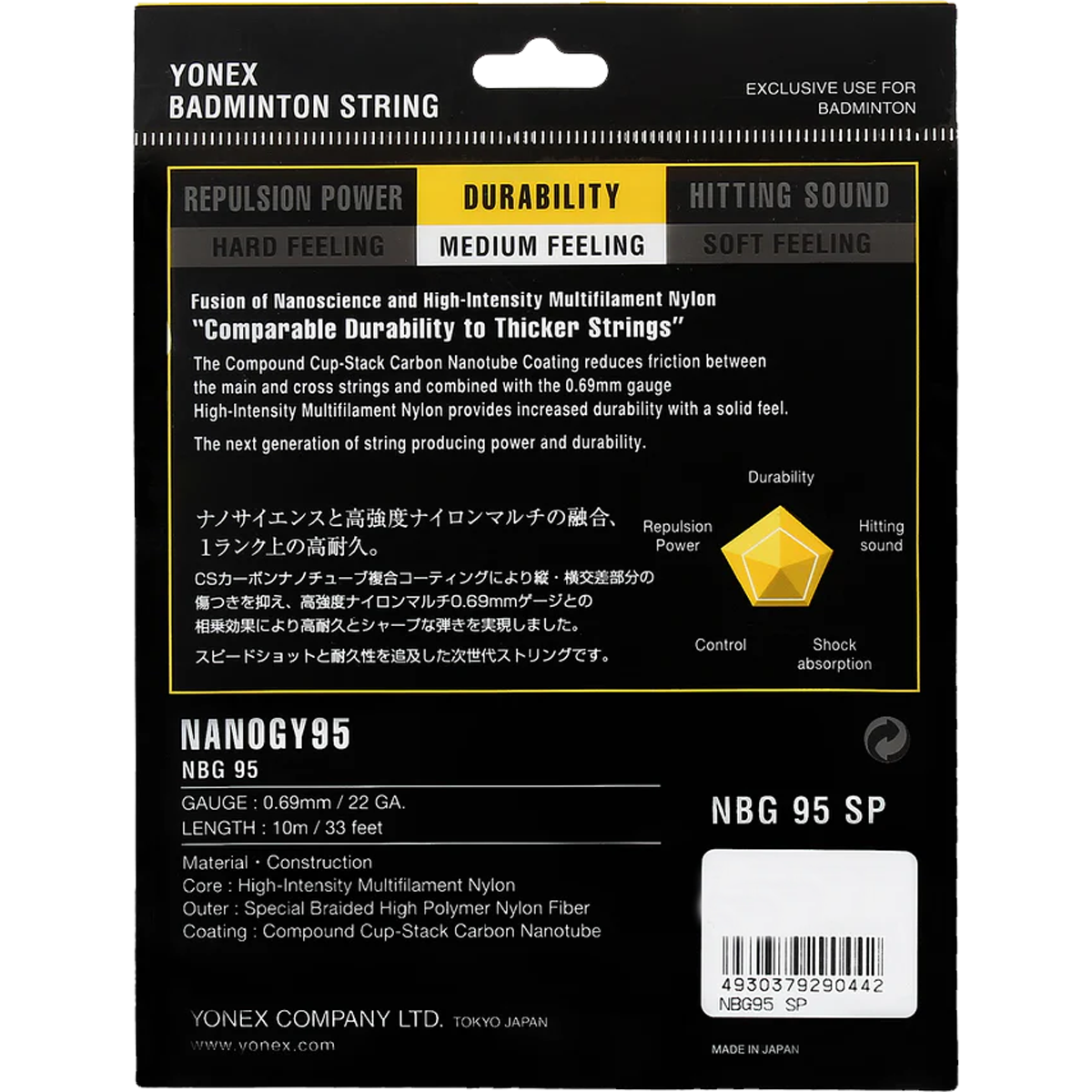 Nanogy 95 String alternate view